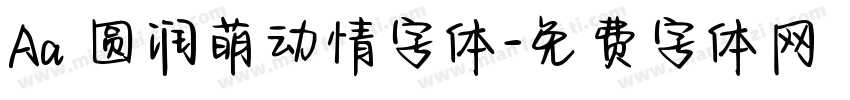Aa 圆润萌动情字体字体转换
